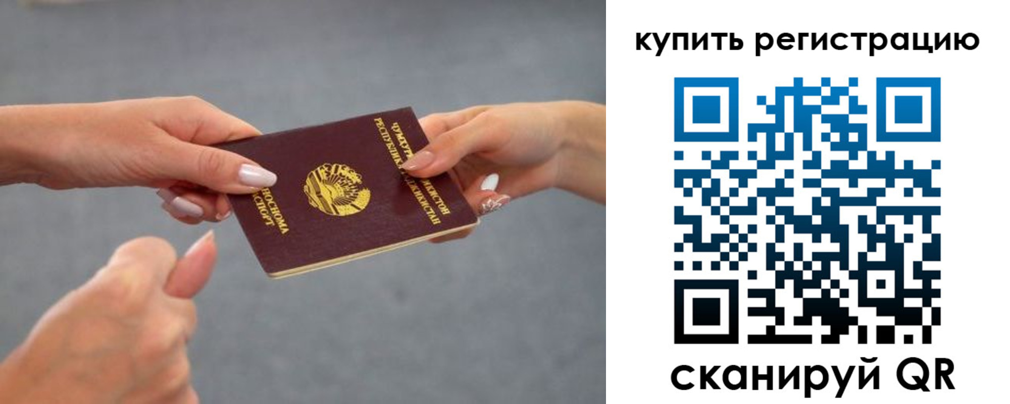 временная регистрация адрес в Ивантеевке